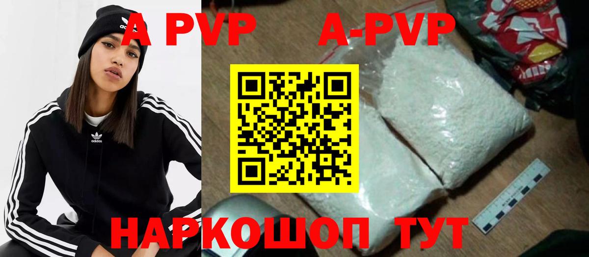 A PVP СК  Alpha-PVP СК КРИС  Alpha-PVP мука  Мурманск  Вход с VPN 
