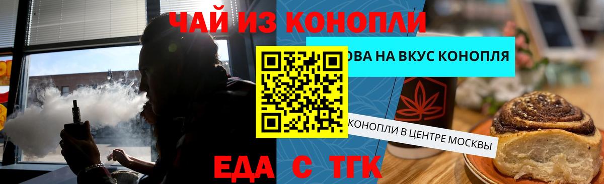 Печенье с ТГК конопля Мурманск