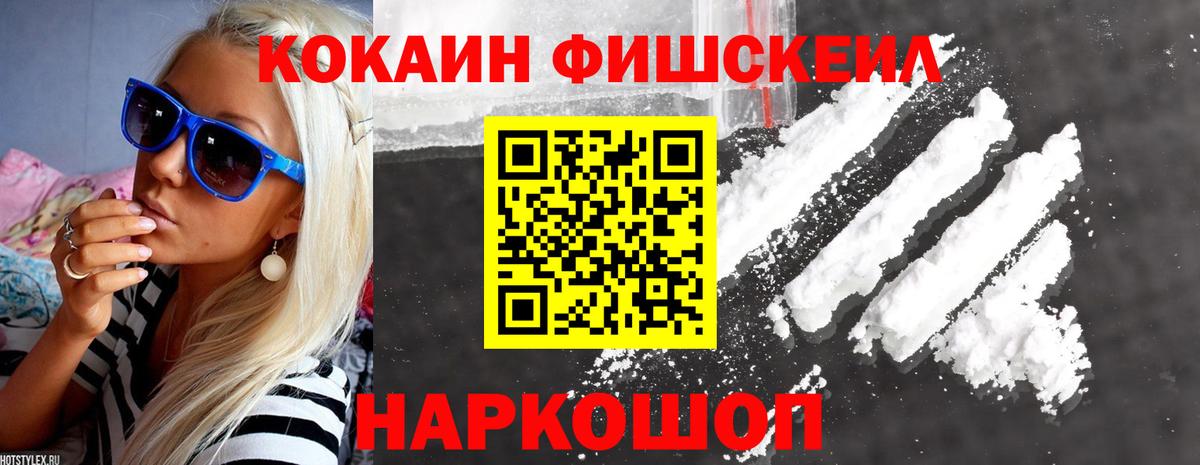 КОКАИН Колумбийский Мурманск