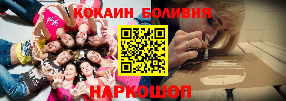 COCAIN Columbia  Вход с VPN  Cocaine Боливия  Мурманск 