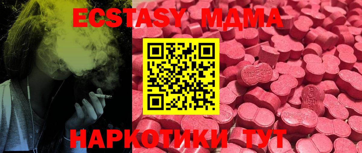 Мурманск  Ecstasy Philipp Plein  Экстази  Вход с VPN  OMG ONION  Экстази DUBAI 