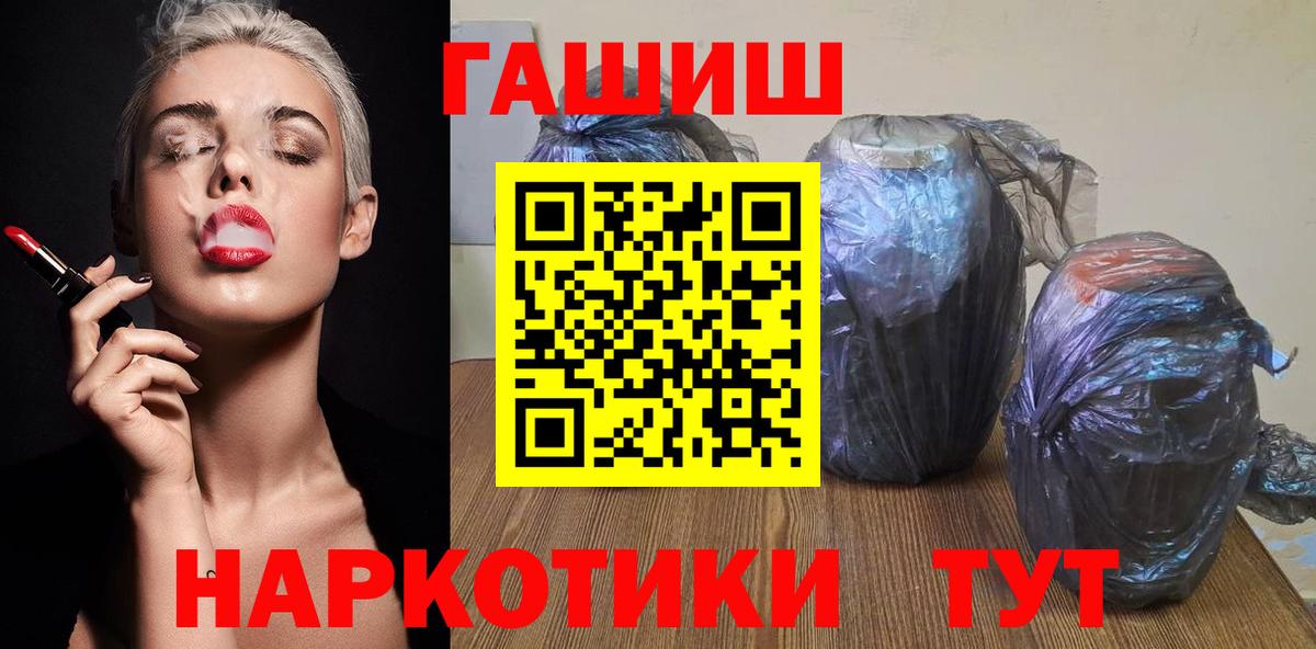 Мурманск  Гашиш  Вход с VPN  ГАШ убойный  ГАШИШ hashish 