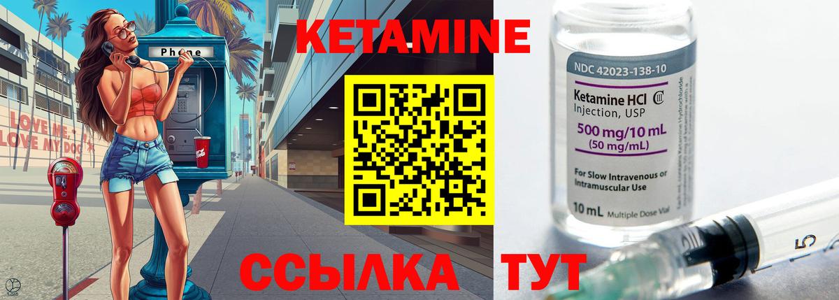 Кетамин ketamine Мурманск