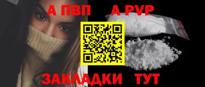 apvp Татарск