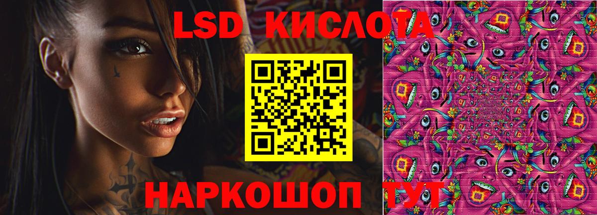 Лсд 25 экстази кислота  Вход с VPN  LSD-25 экстази ecstasy  Мурманск 