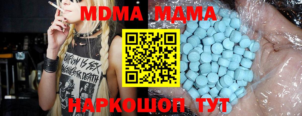 Мурманск  МДМА crystal  Вход с VPN 