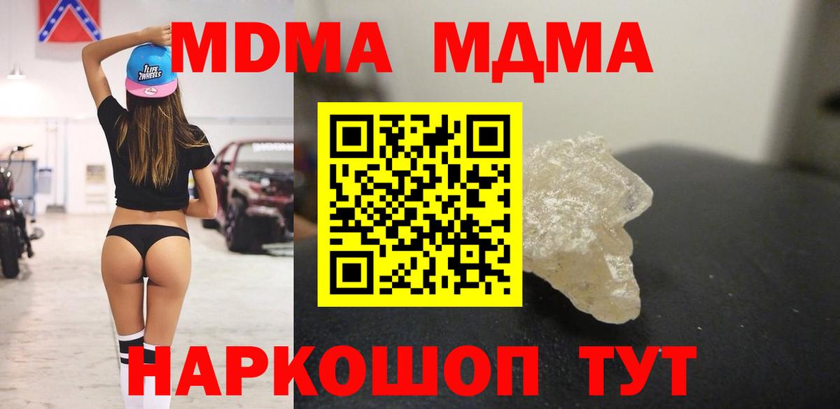 MDMA VHQ Мурманск