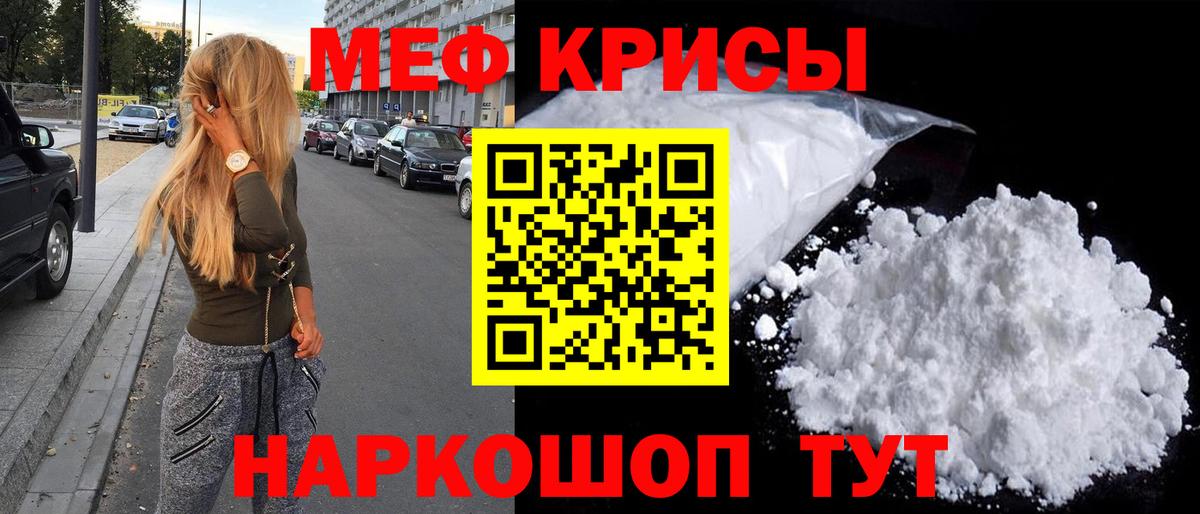 Мефедрон  Мефедрон VHQ  Вход с VPN  Меф 4 MMC  Мурманск  Мефедрон 