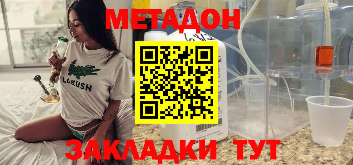 Метадон VHQ  Вход с VPN  Мурманск  Метадон VHQ 