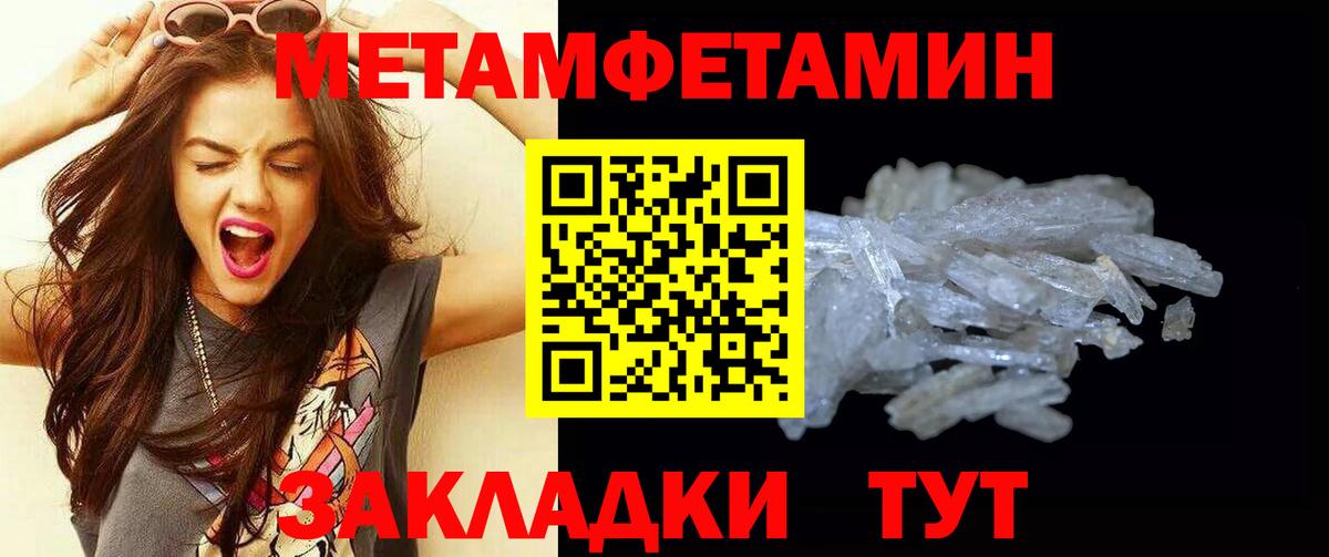 Первитин Methamphetamine  Вход с VPN  Мурманск 