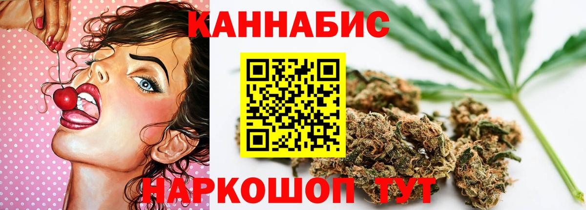 МАРИХУАНА семена Мурманск